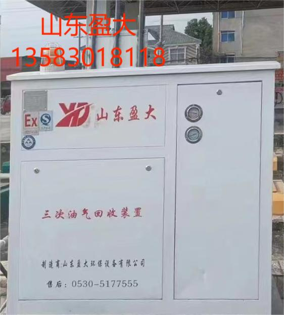 加油站三次油氣回收裝置